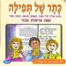 הקלק למידע נוסף